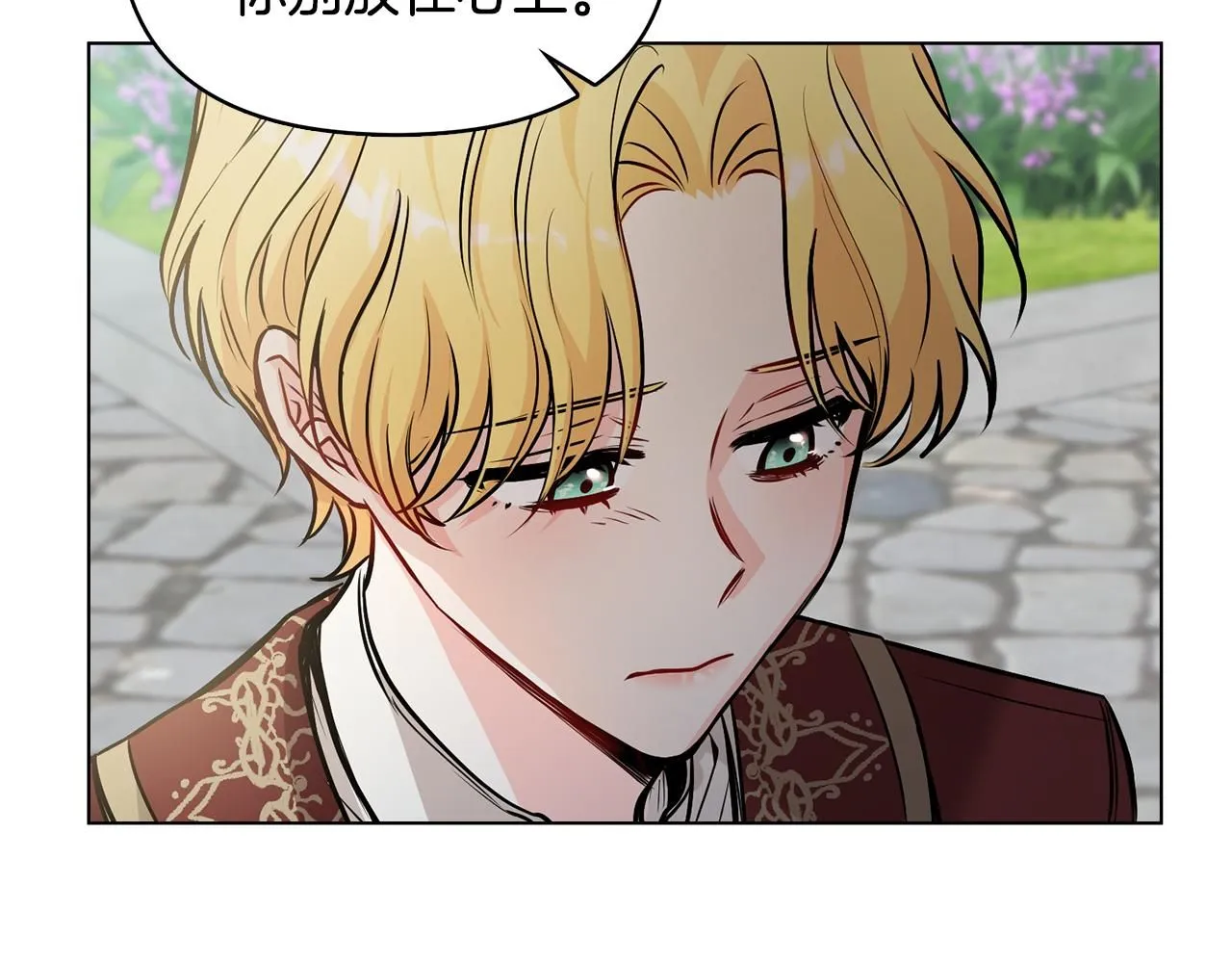 第25话 少公爵最危险 第111页