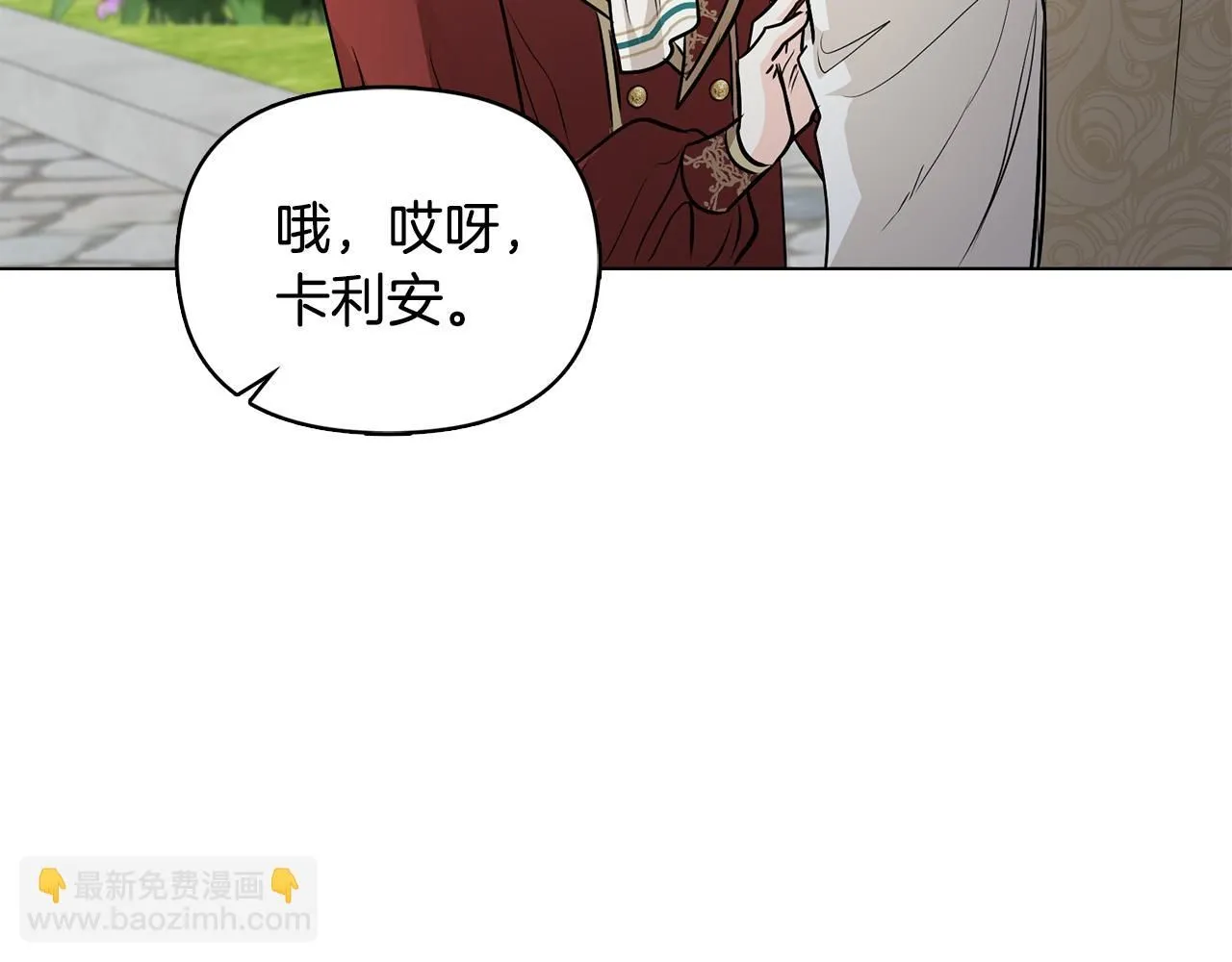 第25话 少公爵最危险 第116页