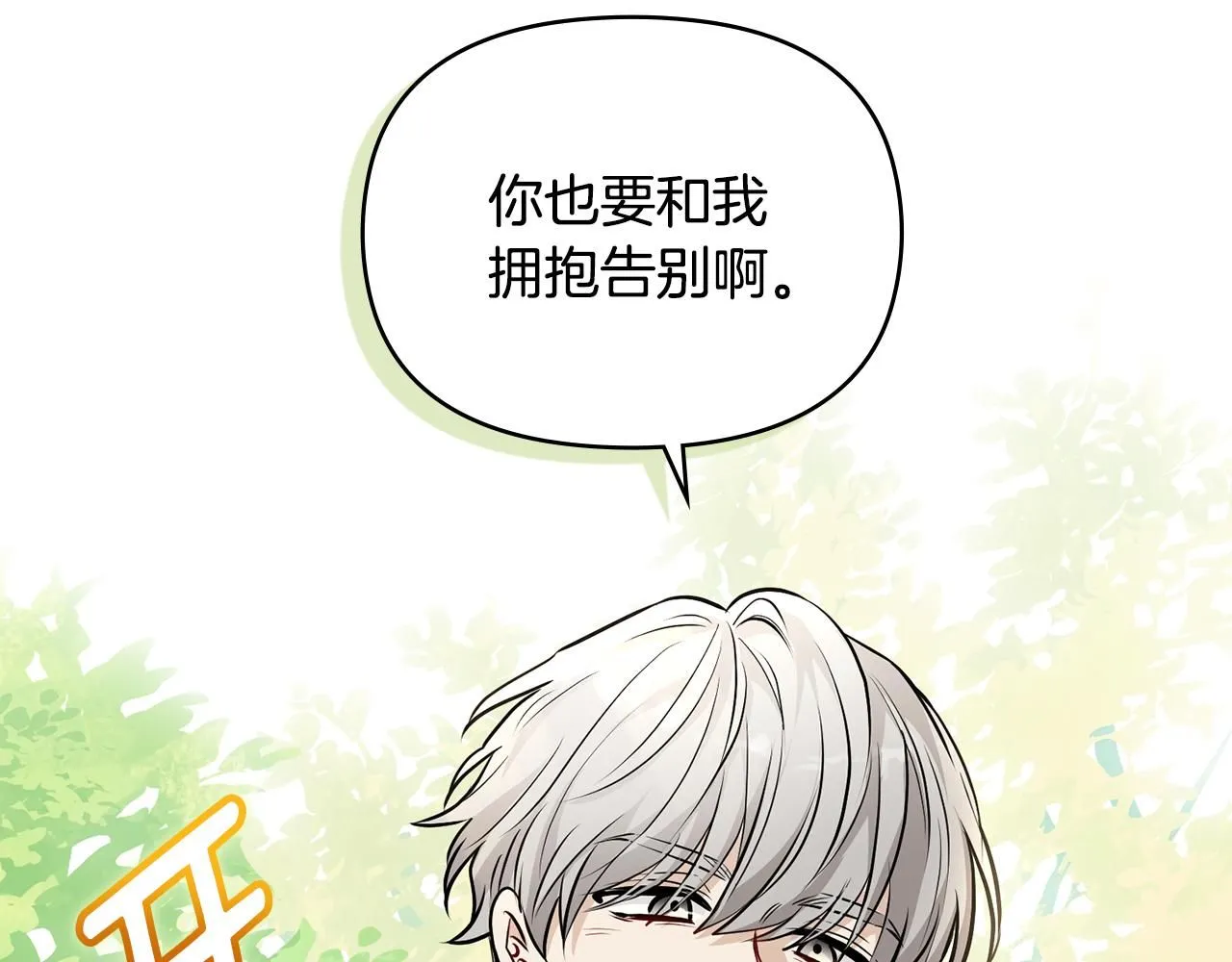 第25话 少公爵最危险 第117页