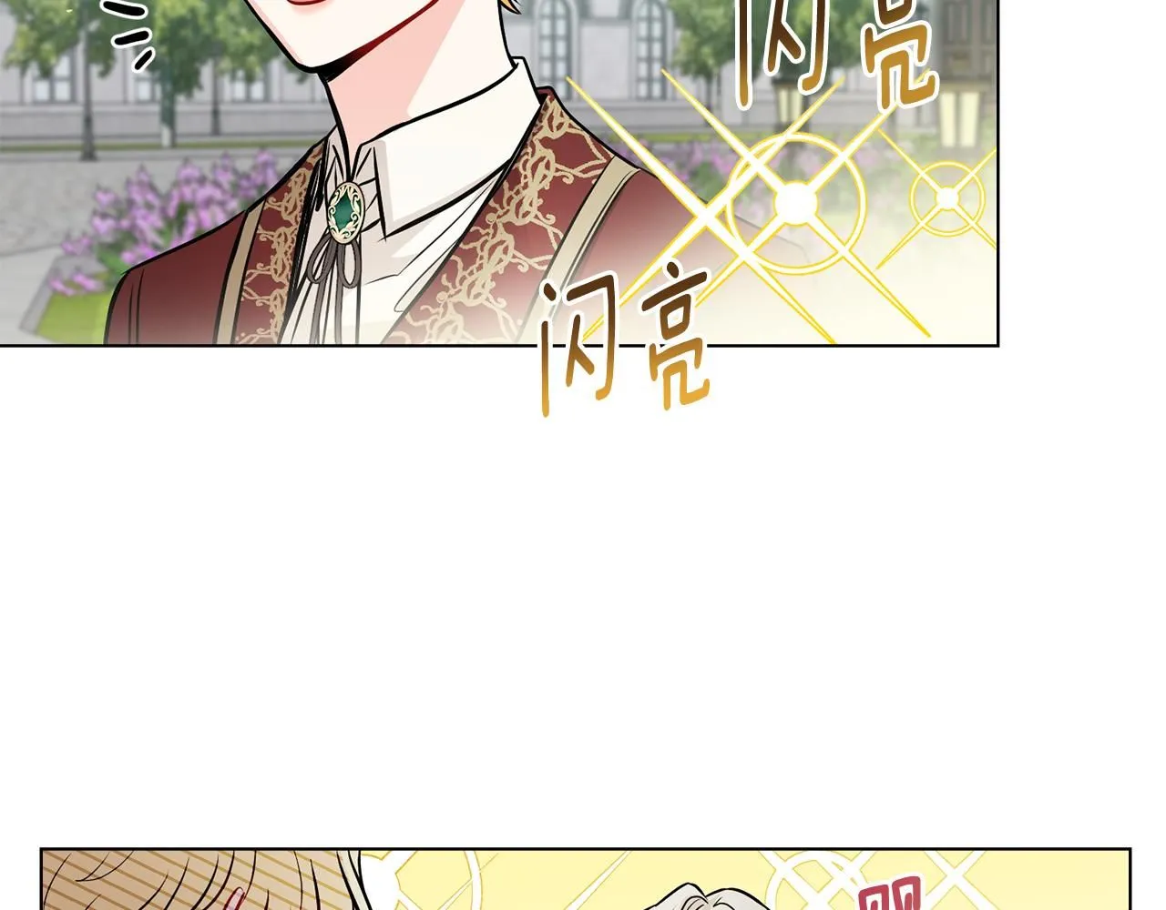 第25话 少公爵最危险 第123页