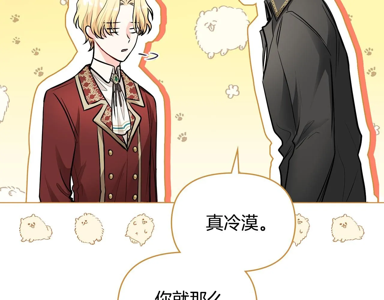第25话 少公爵最危险 第126页