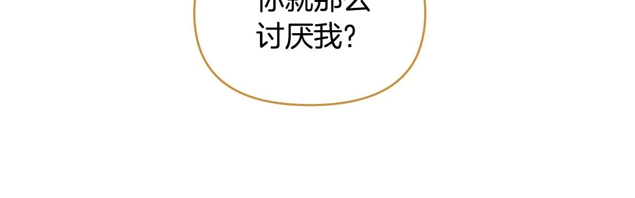 第25话 少公爵最危险 第127页