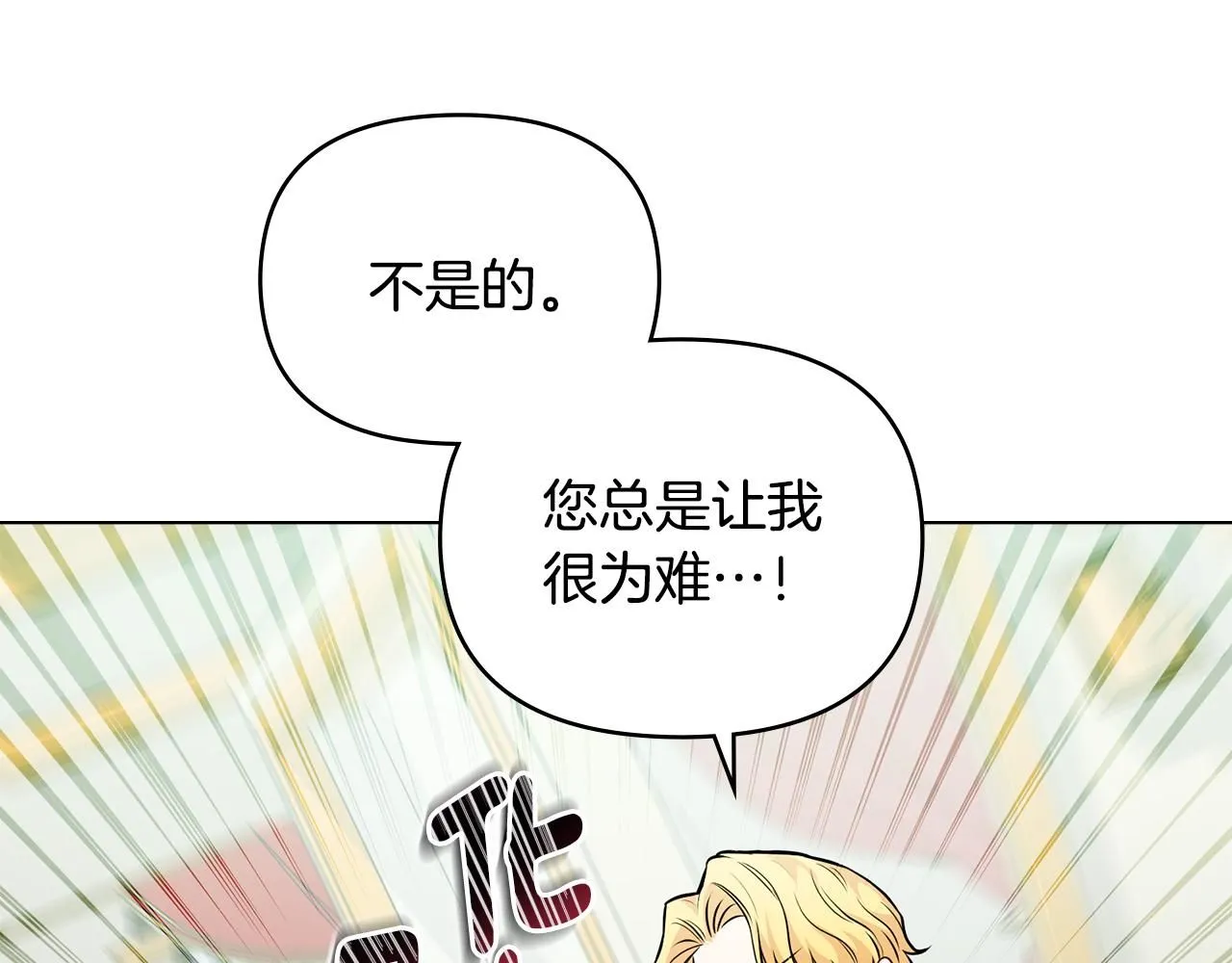 第25话 少公爵最危险 第128页