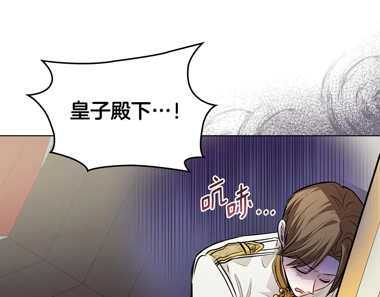 第25话 少公爵最危险 第132页