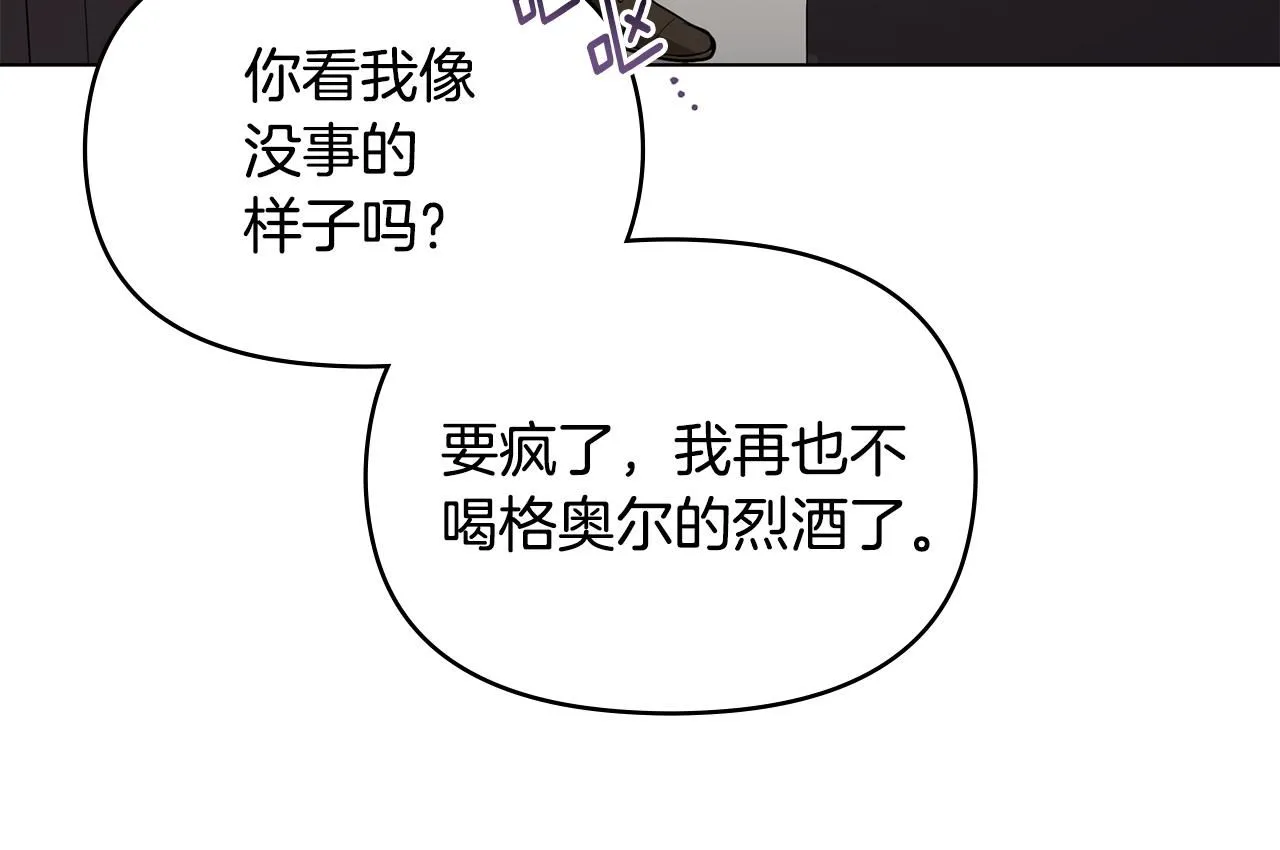 第25话 少公爵最危险 第136页