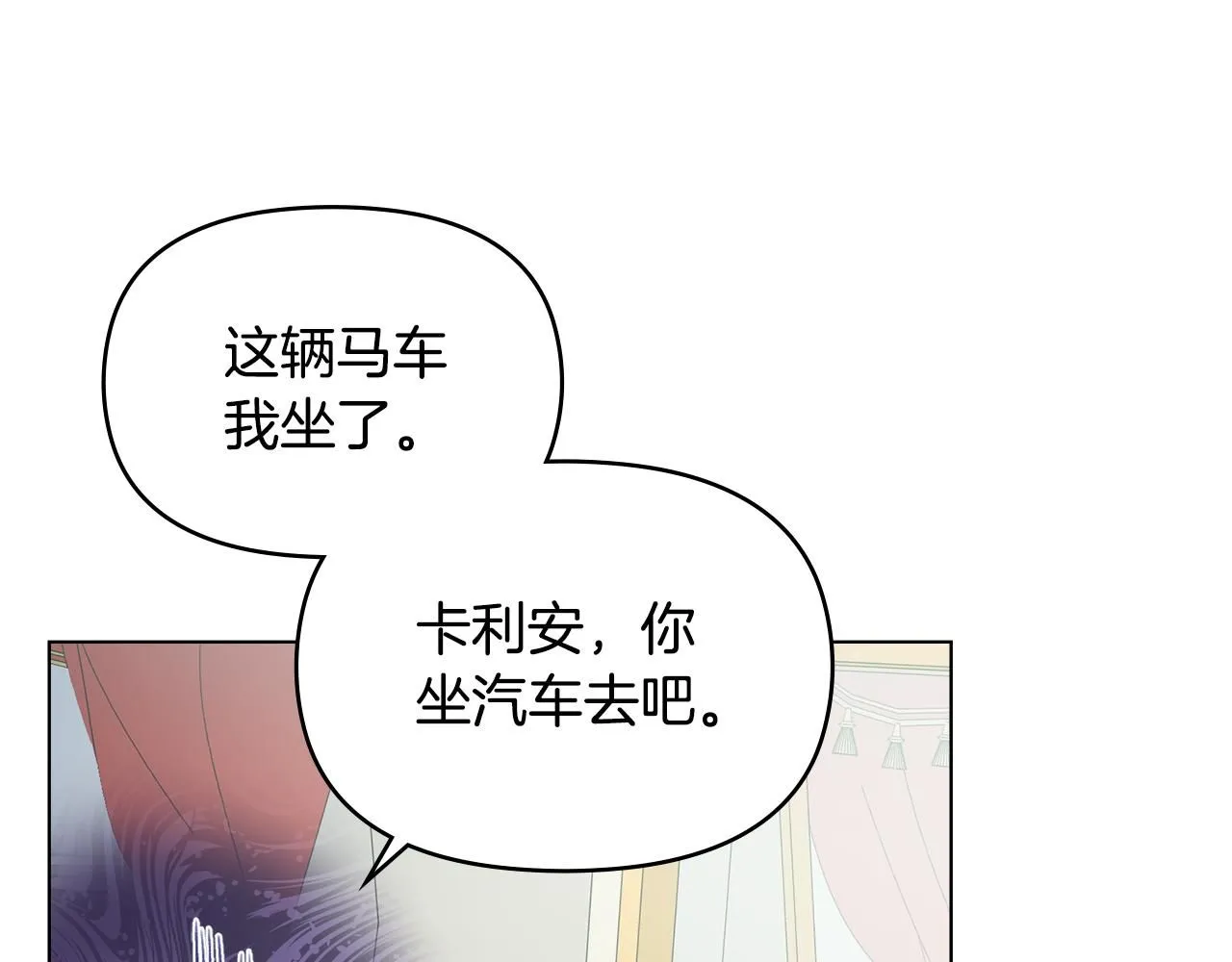 第25话 少公爵最危险 第137页