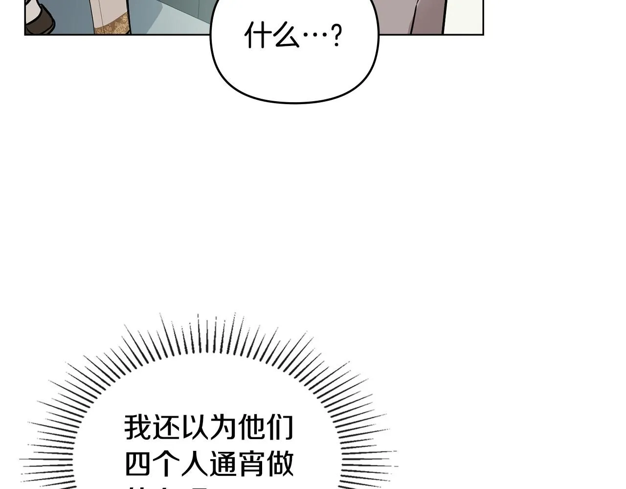 第25话 少公爵最危险 第139页