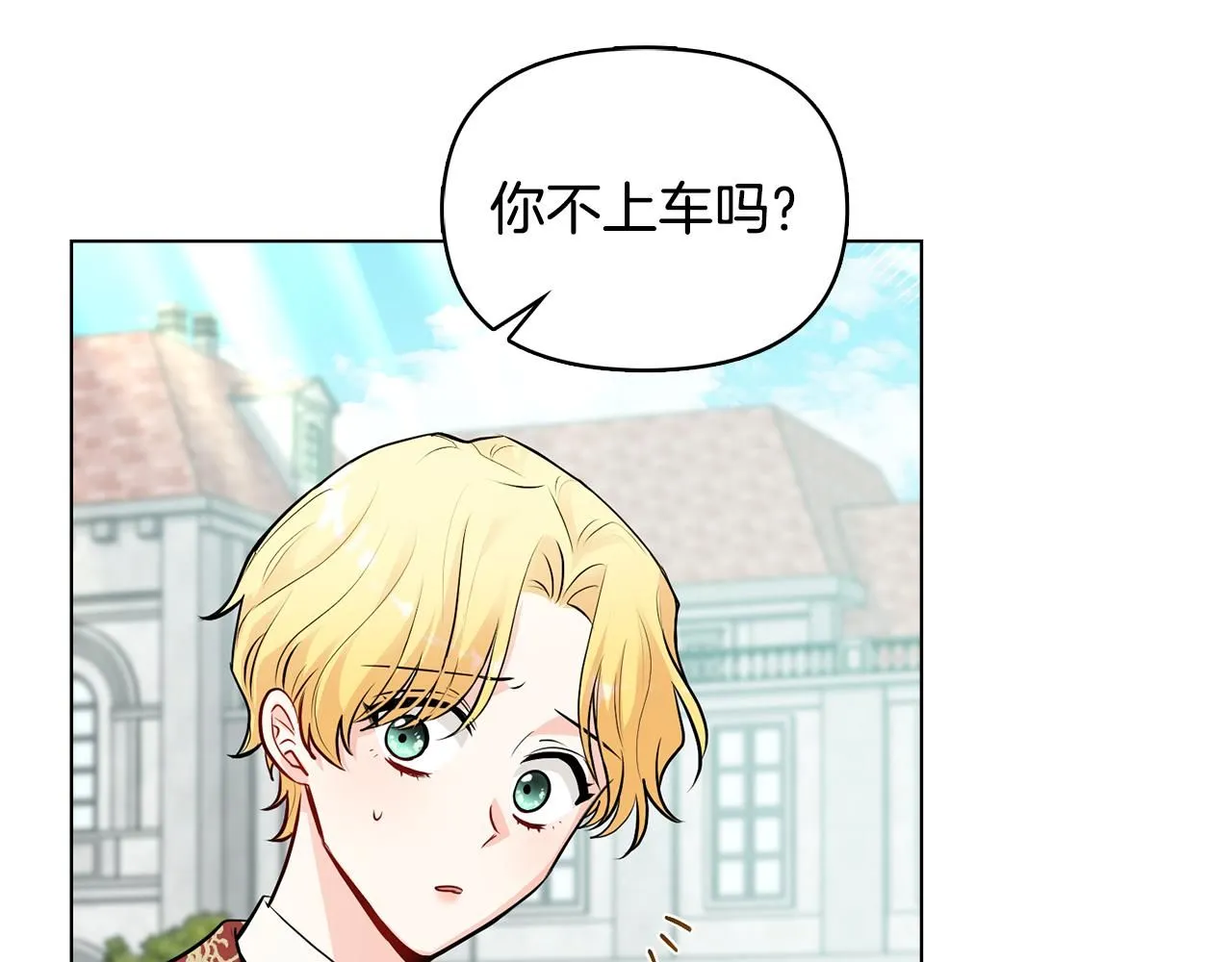 第25话 少公爵最危险 第142页