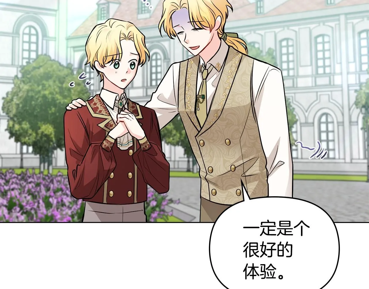 第25话 少公爵最危险 第149页