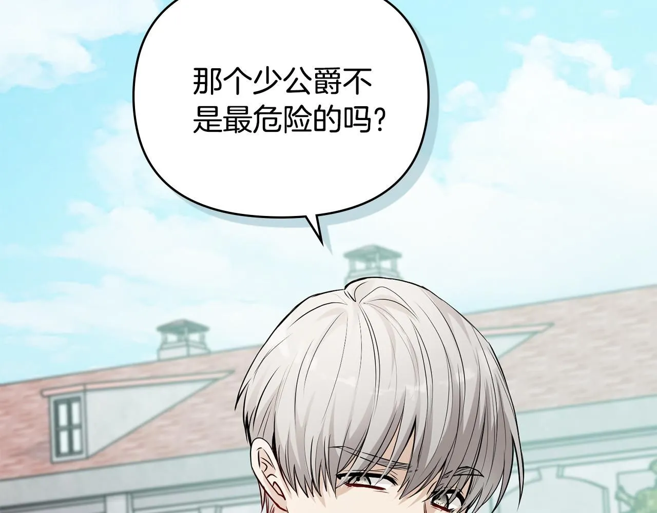 第25话 少公爵最危险 第155页