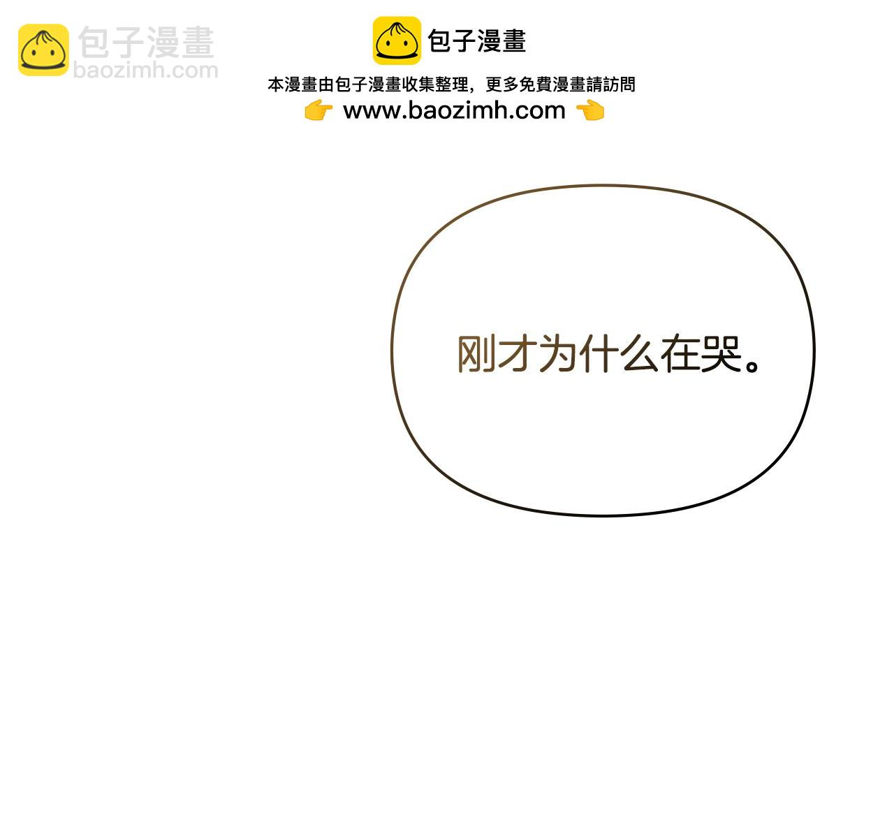 第24话 真正想要的东西 第2页