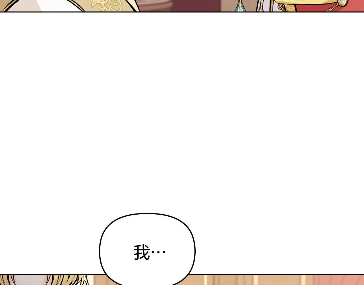 第24话 真正想要的东西 第5页