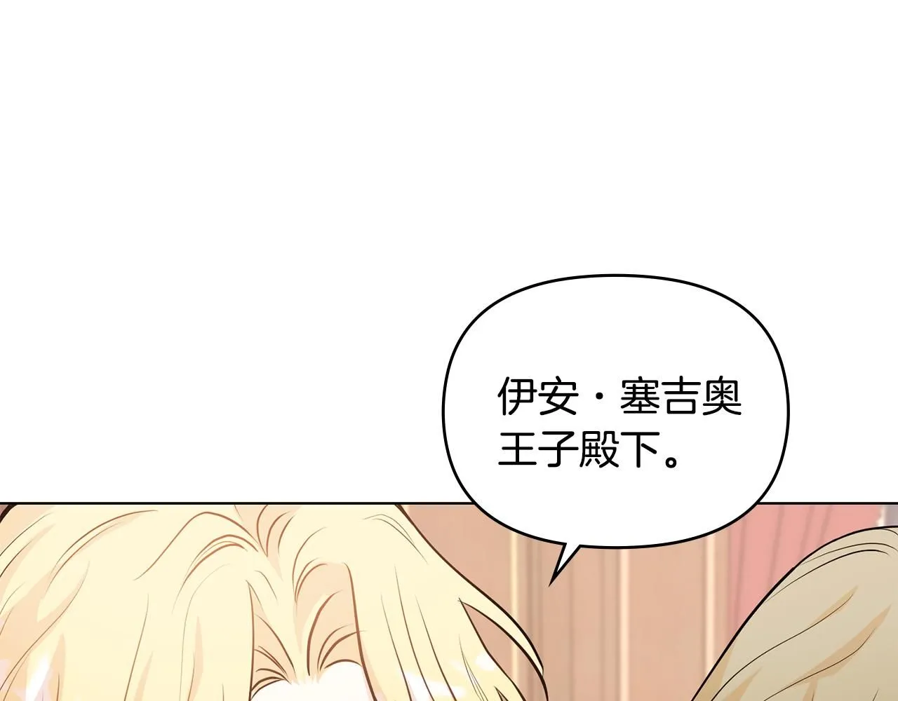 第24话 真正想要的东西 第7页
