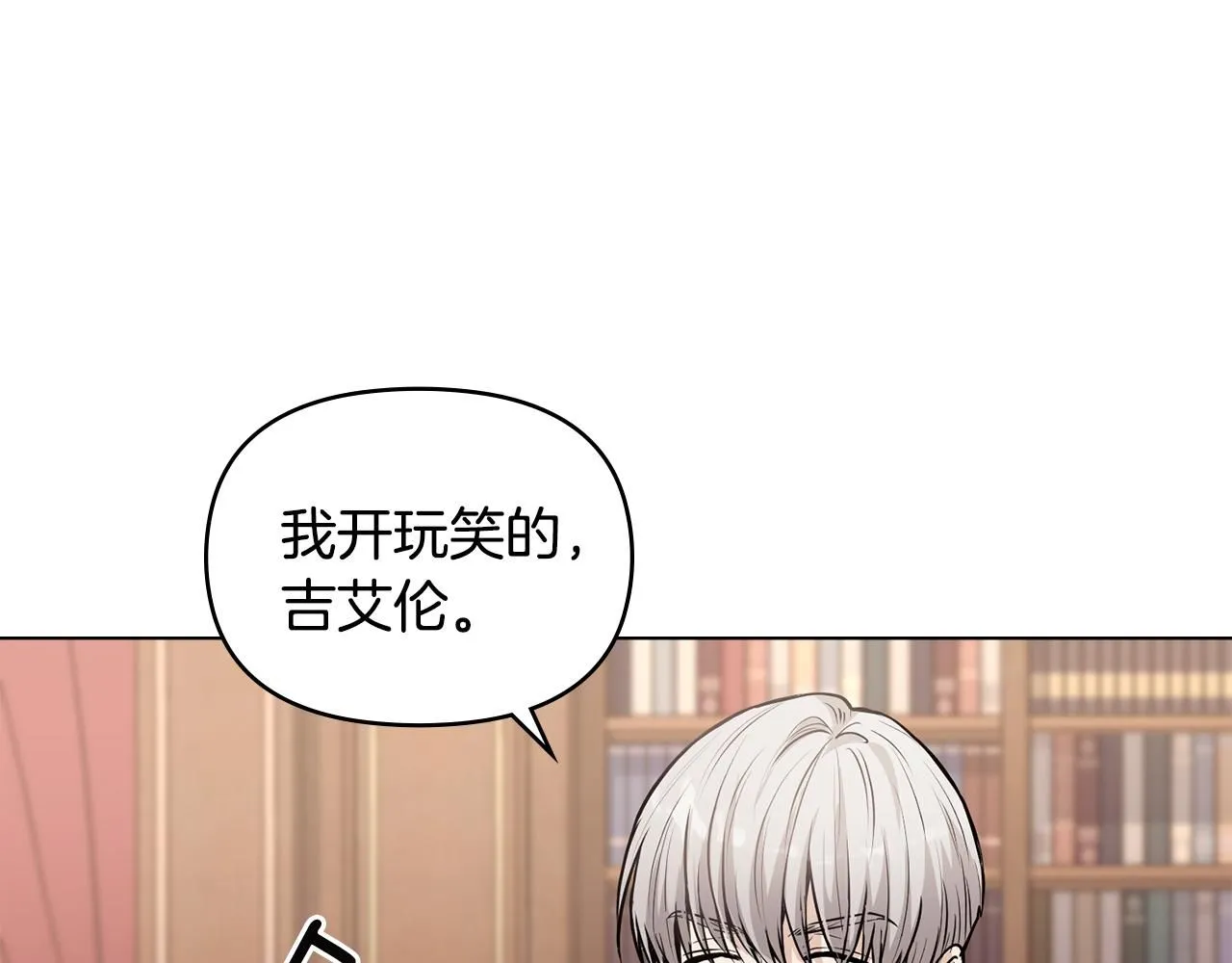 第24话 真正想要的东西 第9页