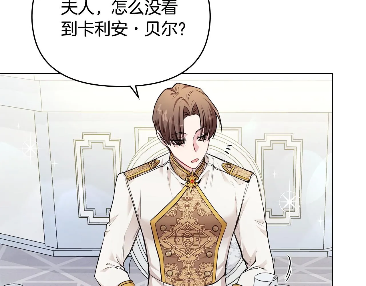 第24话 真正想要的东西 第28页