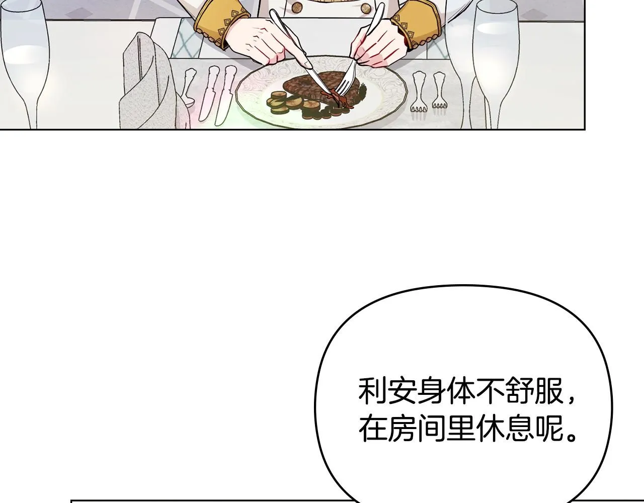 第24话 真正想要的东西 第29页