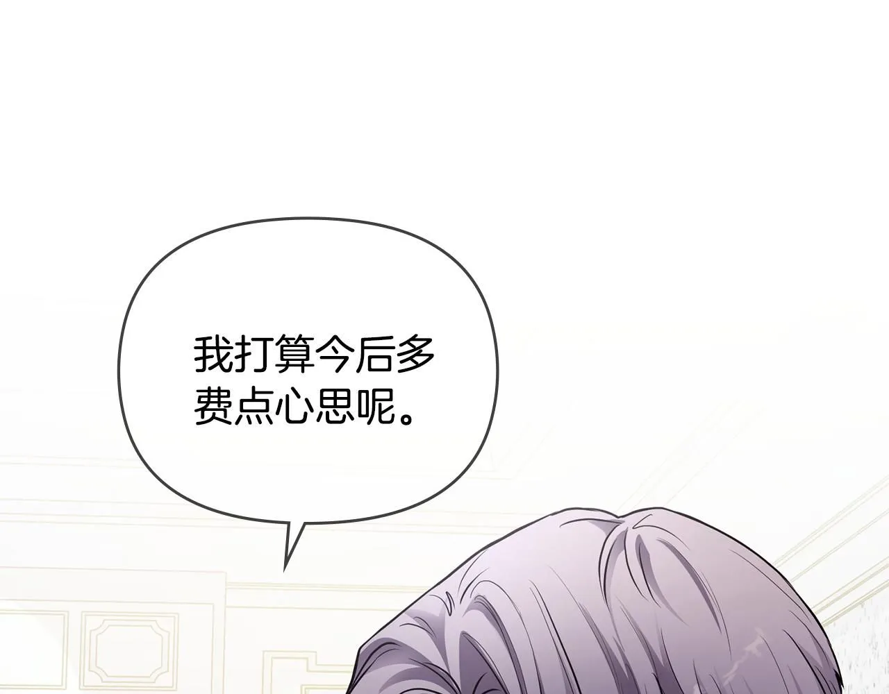 第24话 真正想要的东西 第34页