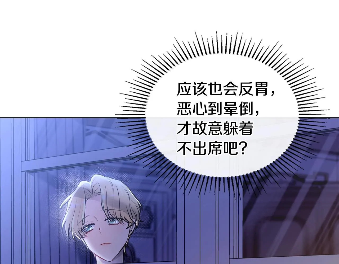 第24话 真正想要的东西 第40页