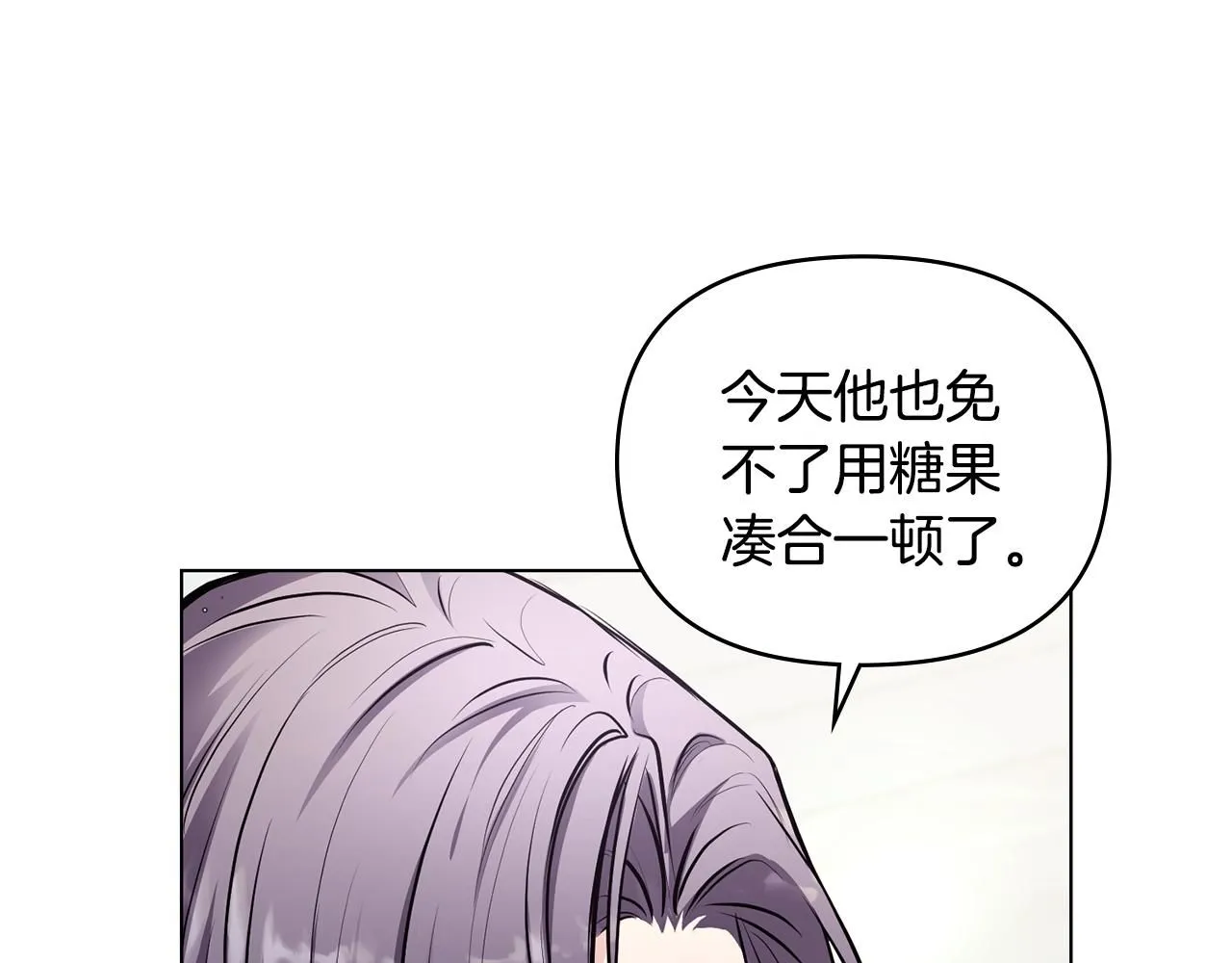 第24话 真正想要的东西 第43页