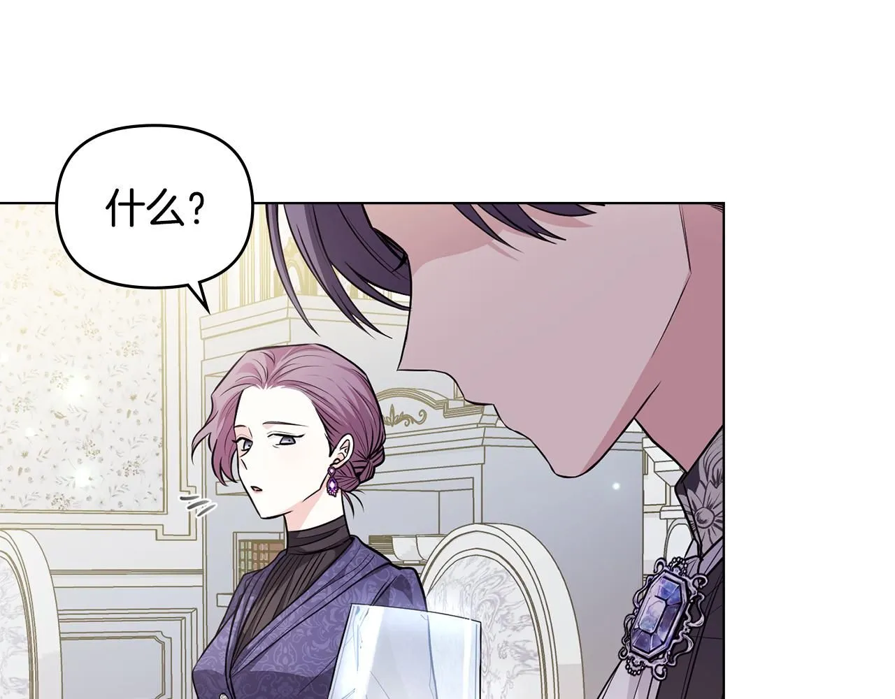 第24话 真正想要的东西 第45页