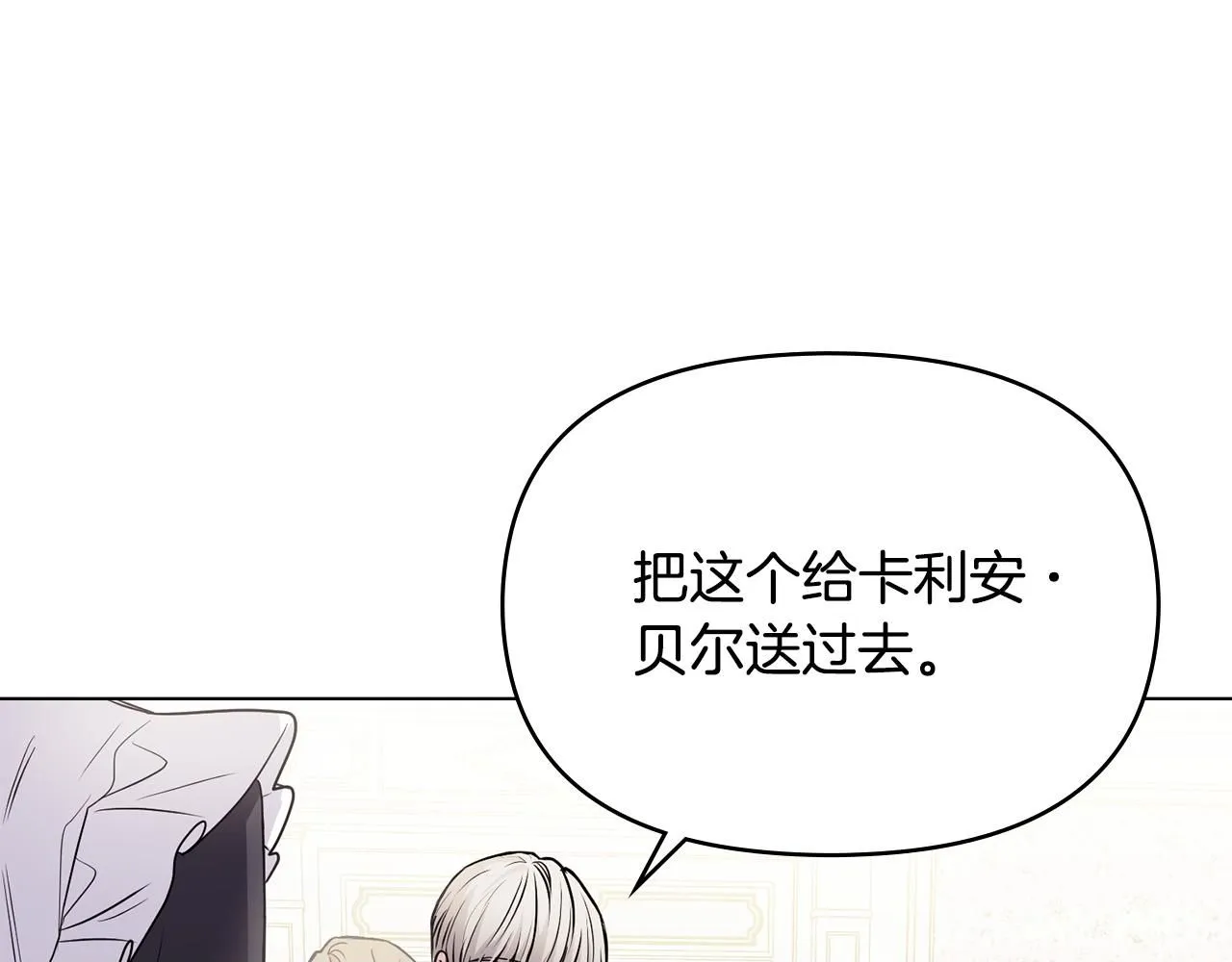 第24话 真正想要的东西 第50页