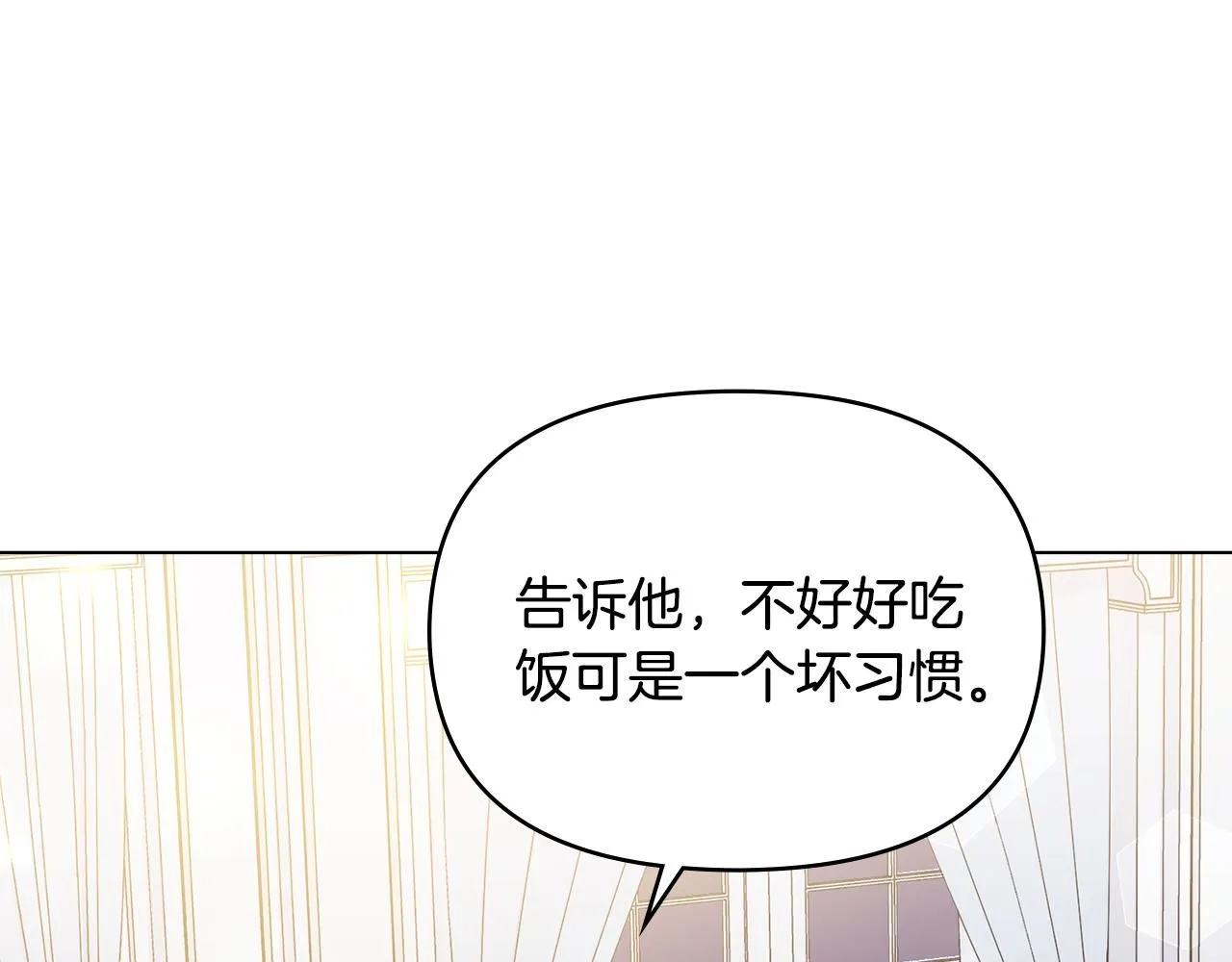 第24话 真正想要的东西 第54页
