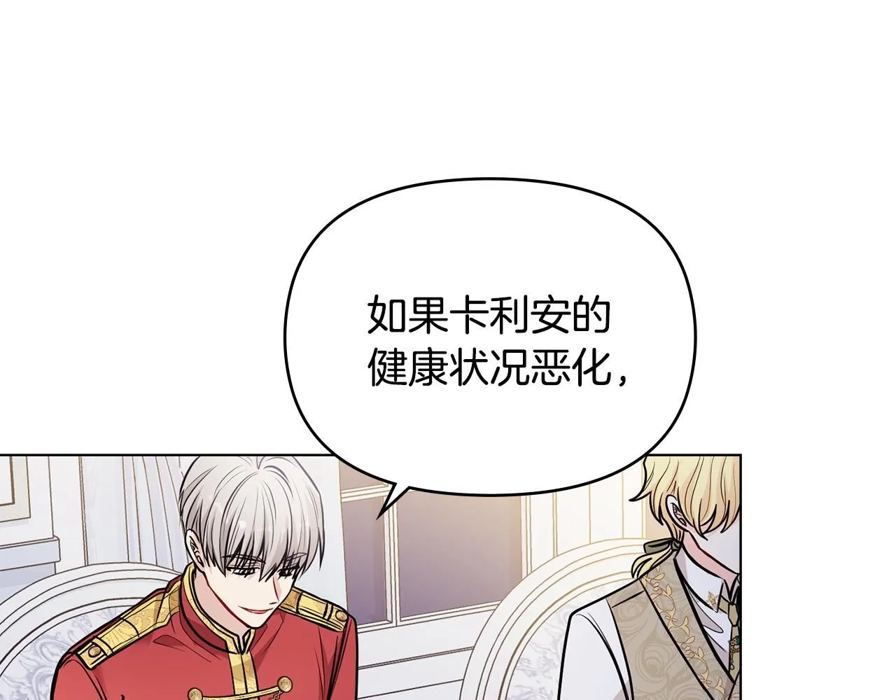 第24话 真正想要的东西 第58页