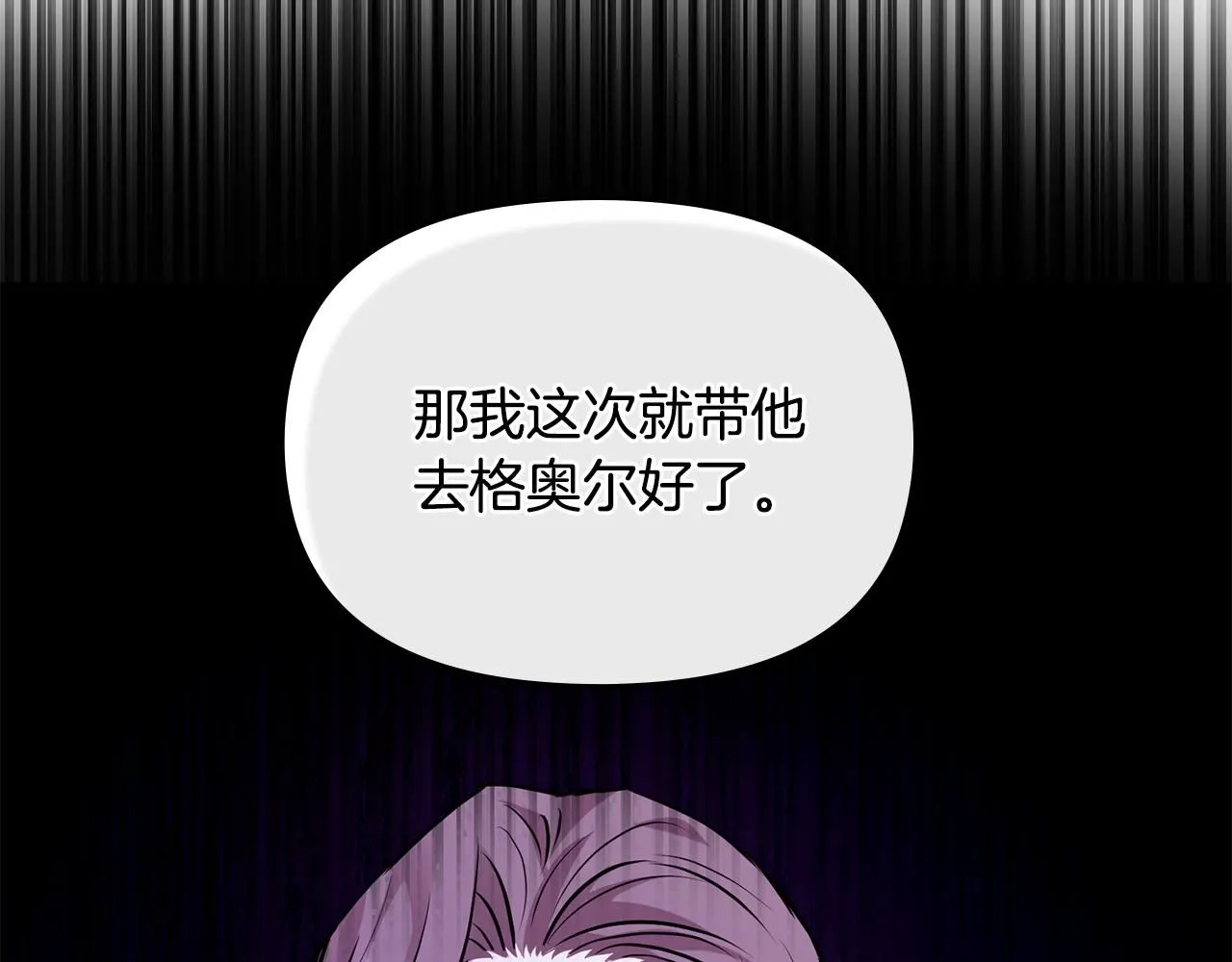 第24话 真正想要的东西 第60页