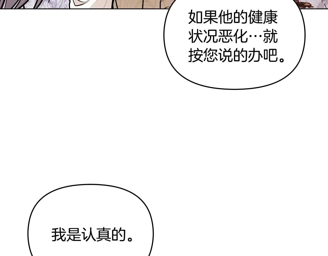 第24话 真正想要的东西 第64页