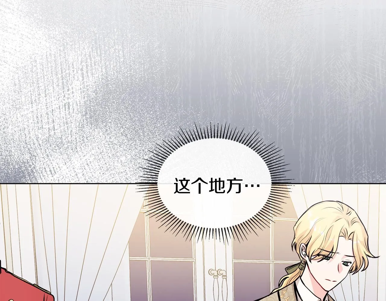 第24话 真正想要的东西 第66页