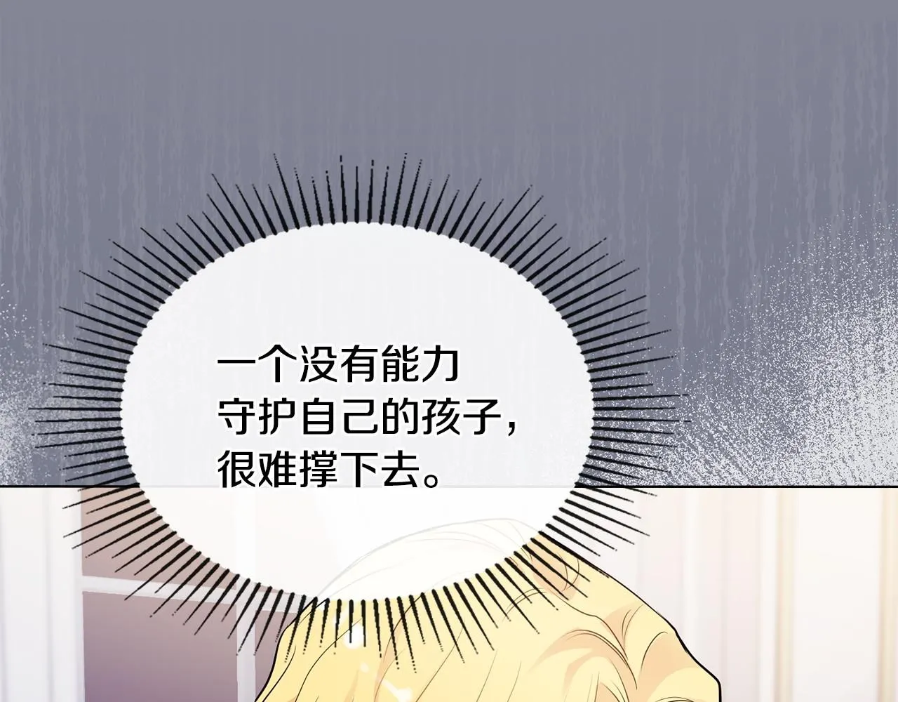 第24话 真正想要的东西 第68页