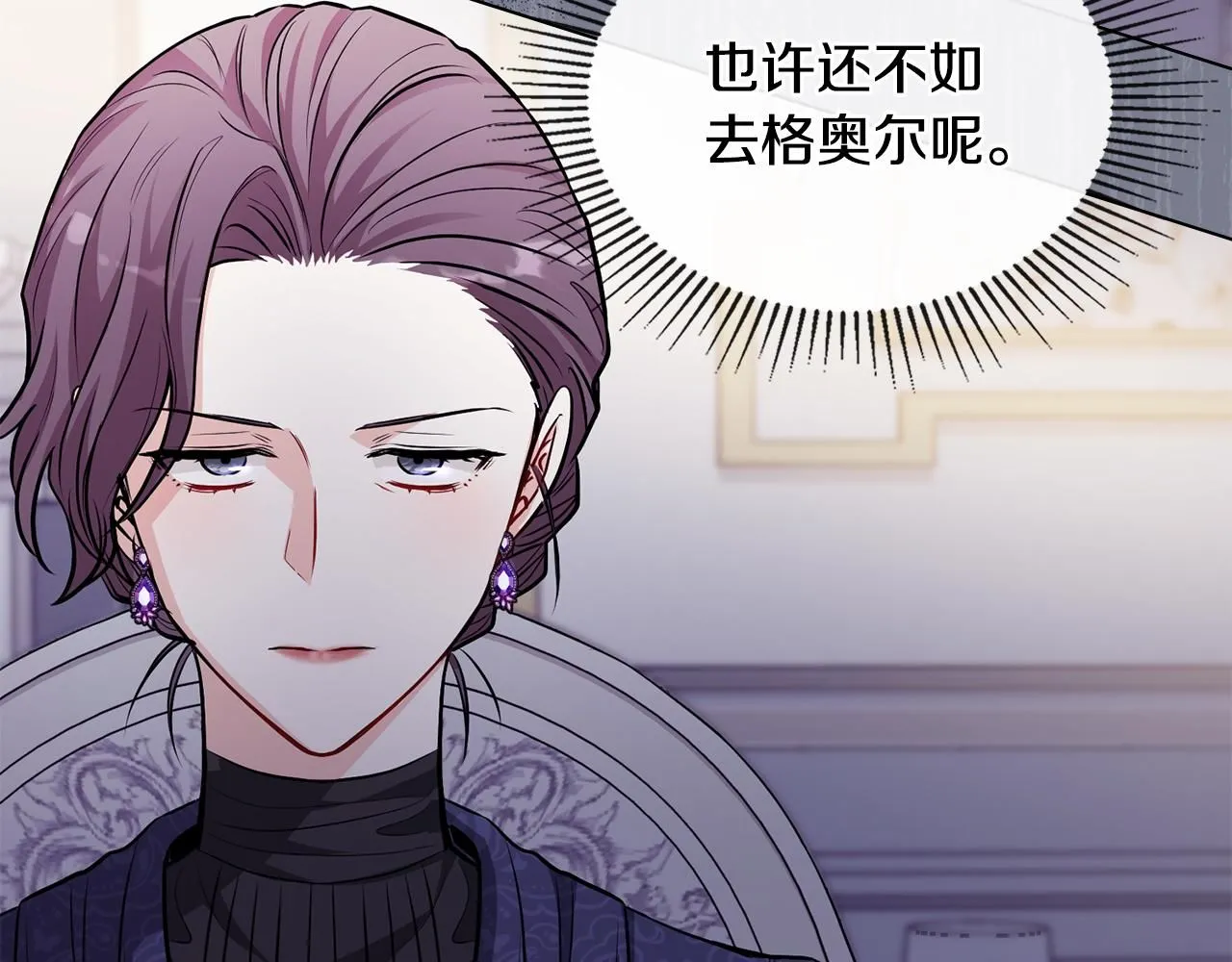第24话 真正想要的东西 第70页