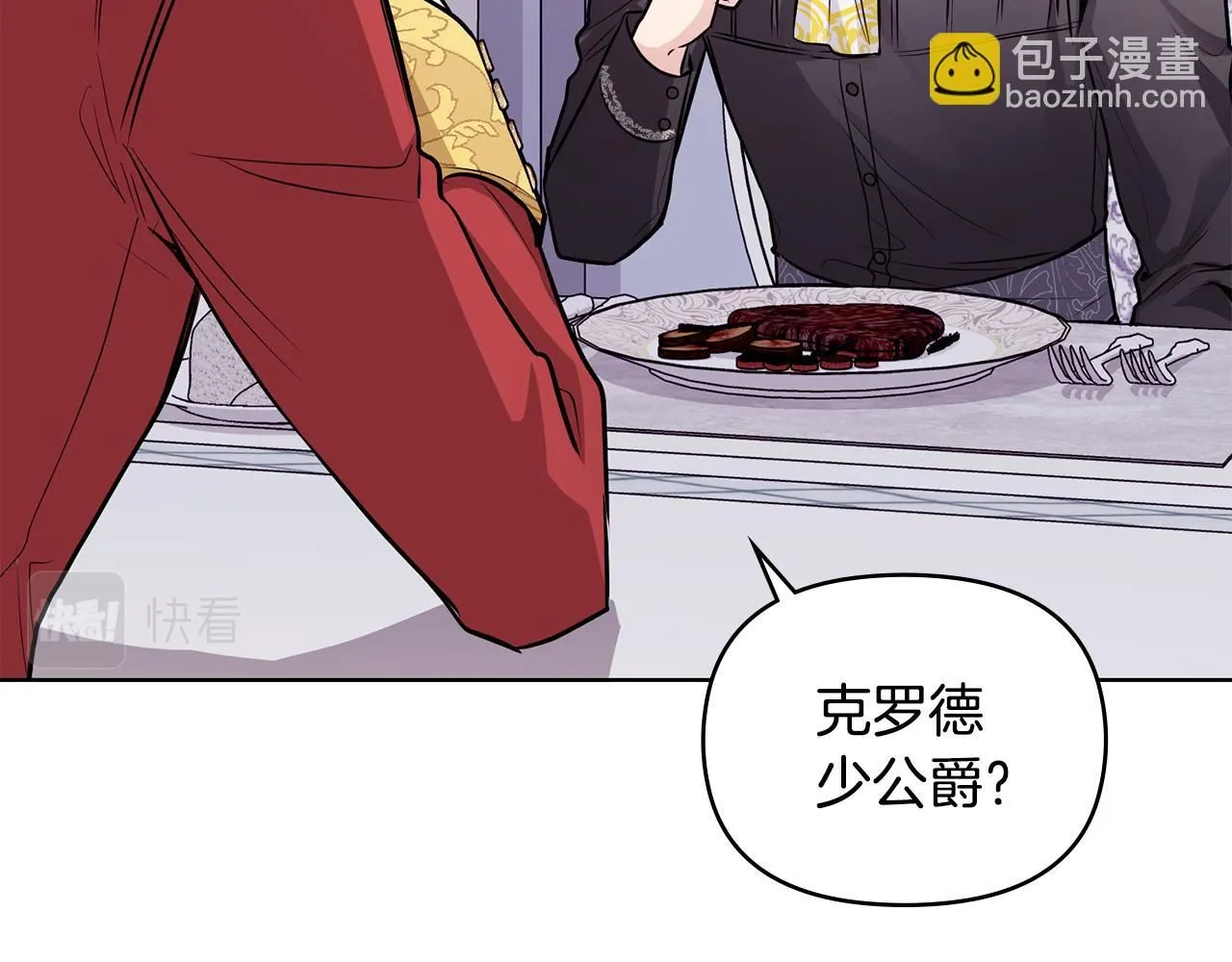 第24话 真正想要的东西 第75页