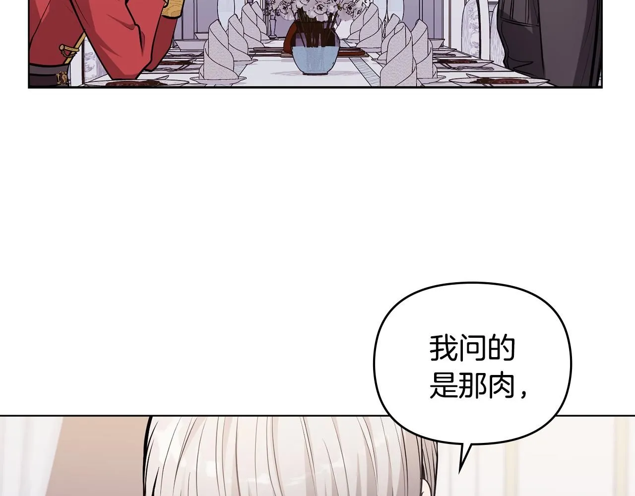 第24话 真正想要的东西 第77页