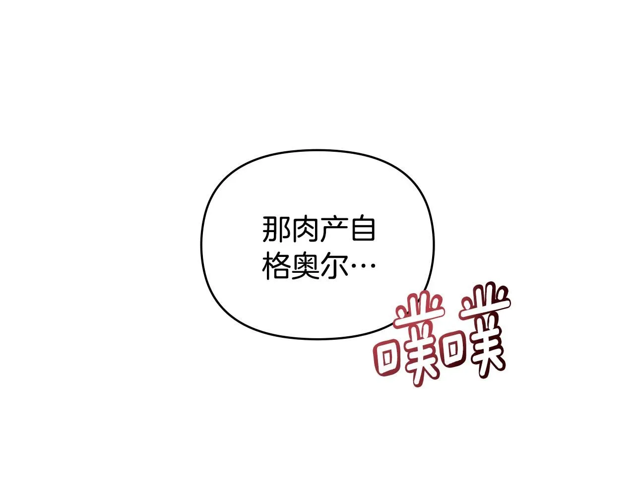 第24话 真正想要的东西 第79页