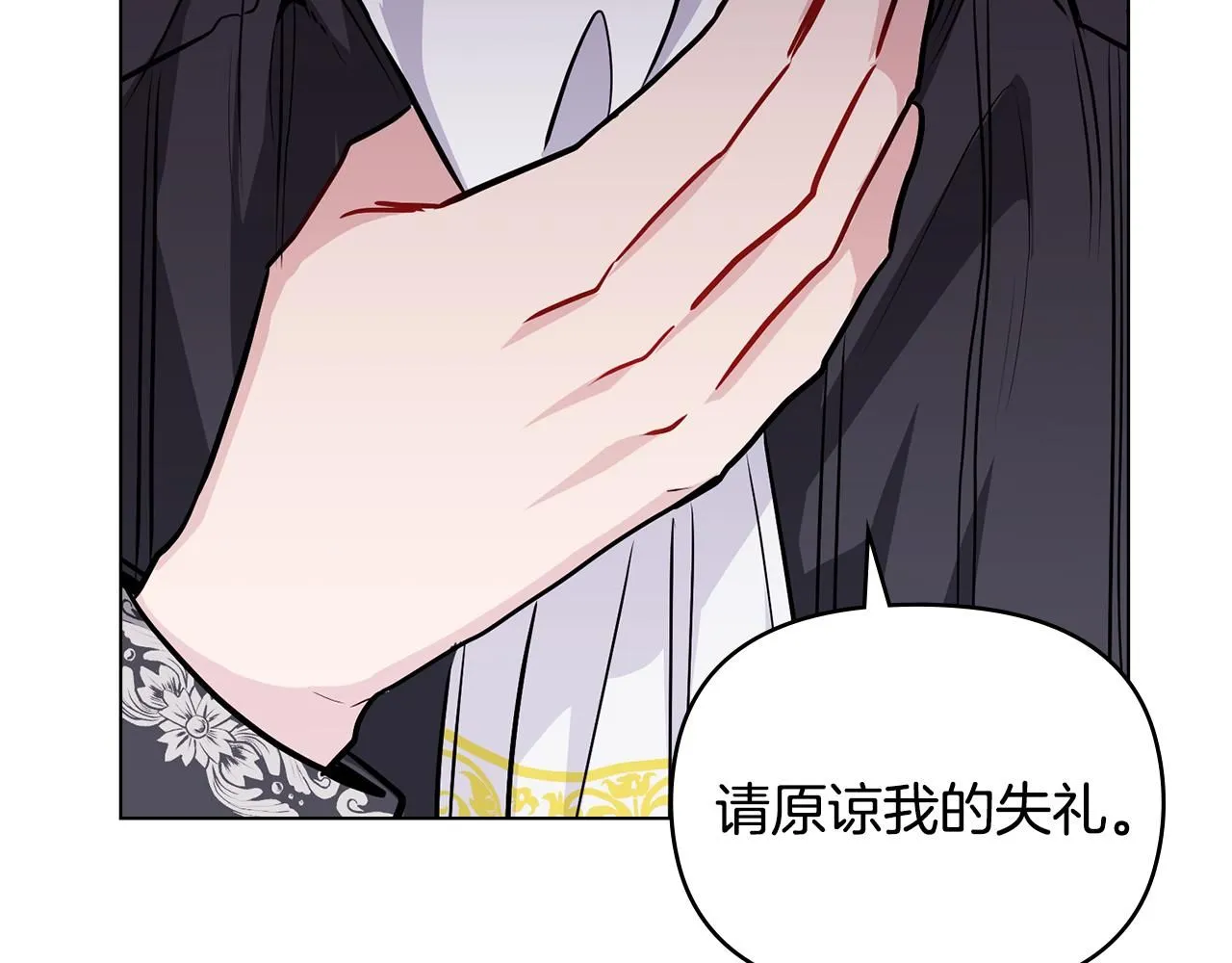 第24话 真正想要的东西 第81页