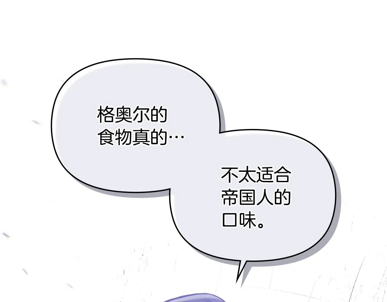 第24话 真正想要的东西 第83页