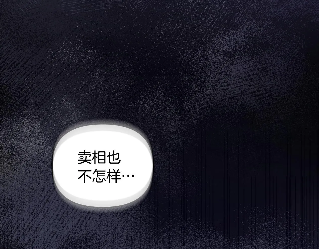 第24话 真正想要的东西 第88页