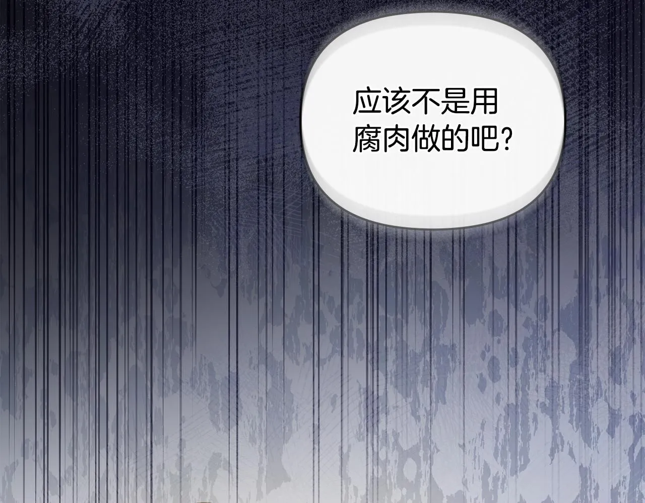第24话 真正想要的东西 第89页