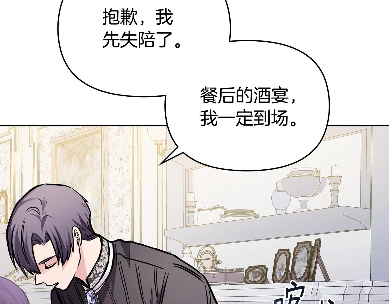 第24话 真正想要的东西 第95页