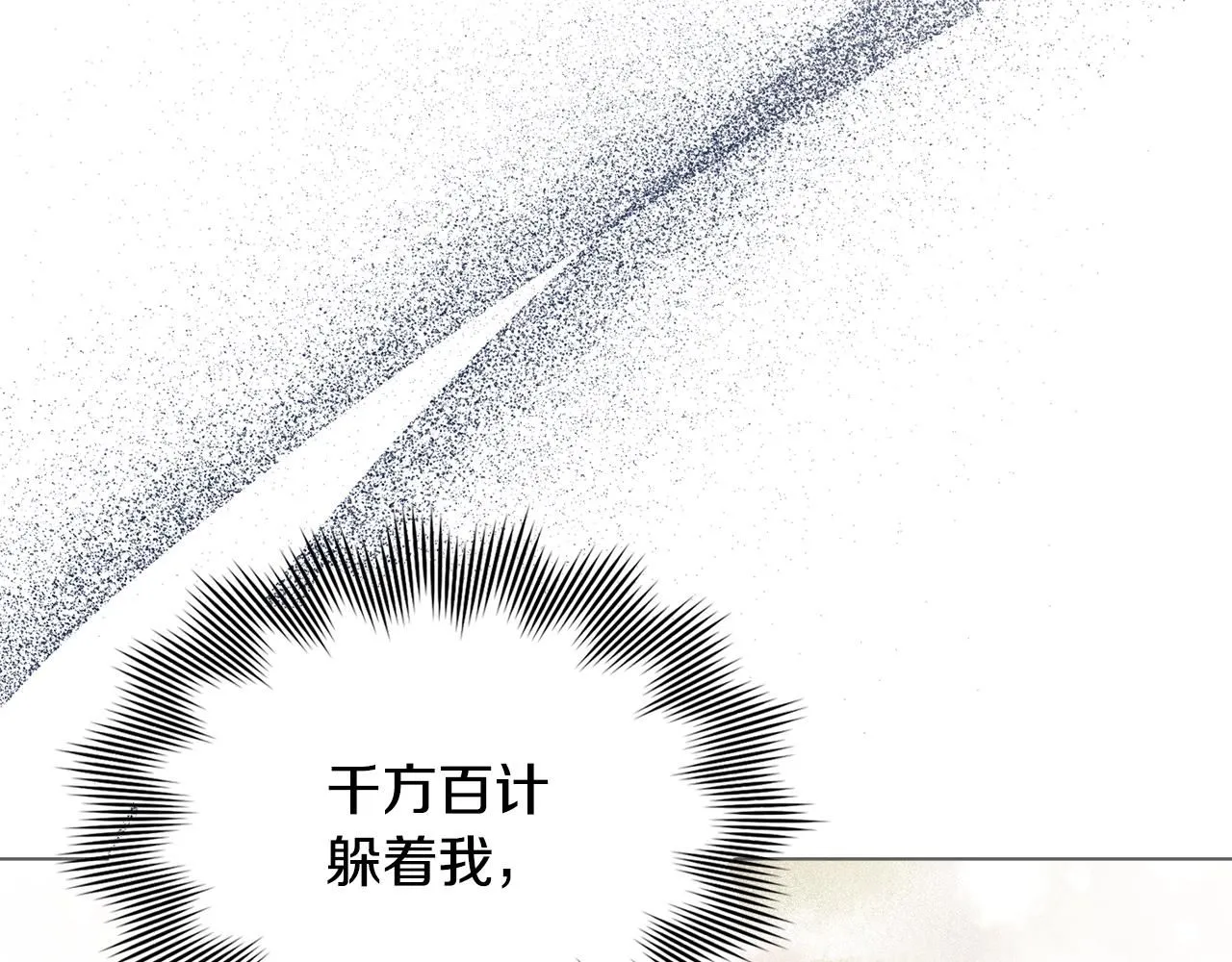 第24话 真正想要的东西 第103页