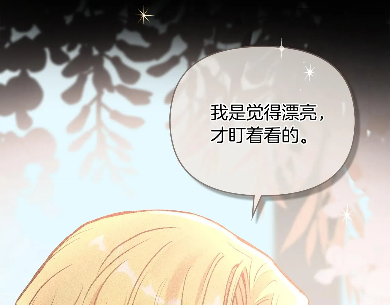 第24话 真正想要的东西 第124页