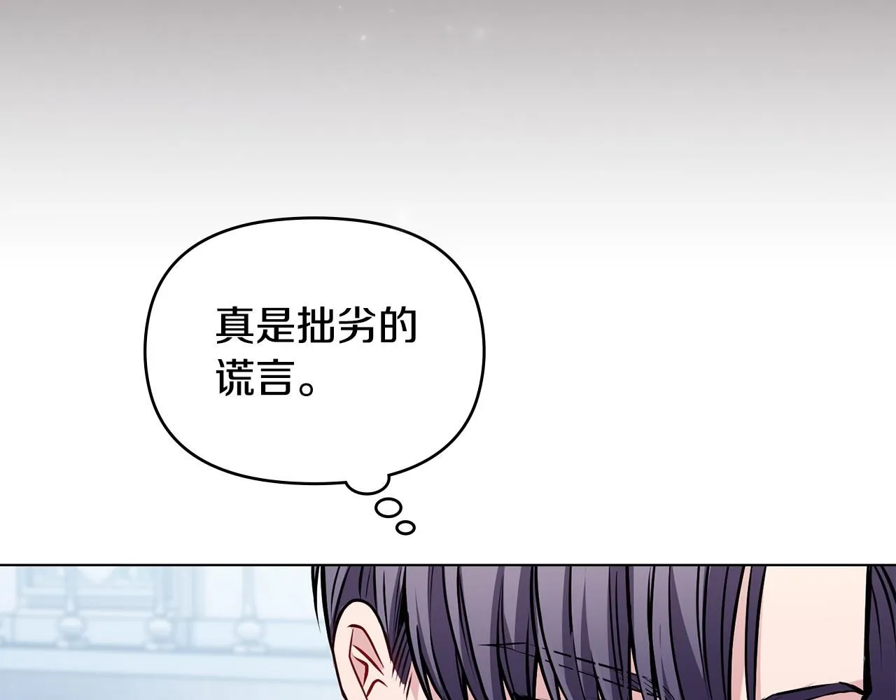 第24话 真正想要的东西 第128页