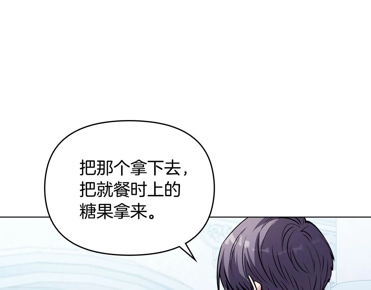 第24话 真正想要的东西 第130页