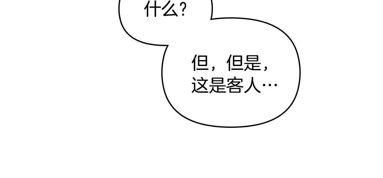 第24话 真正想要的东西 第132页