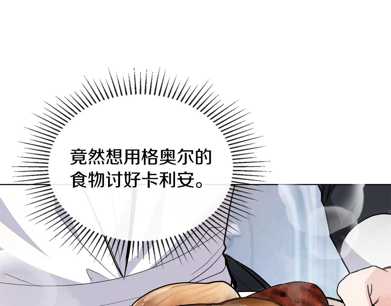 第24话 真正想要的东西 第133页