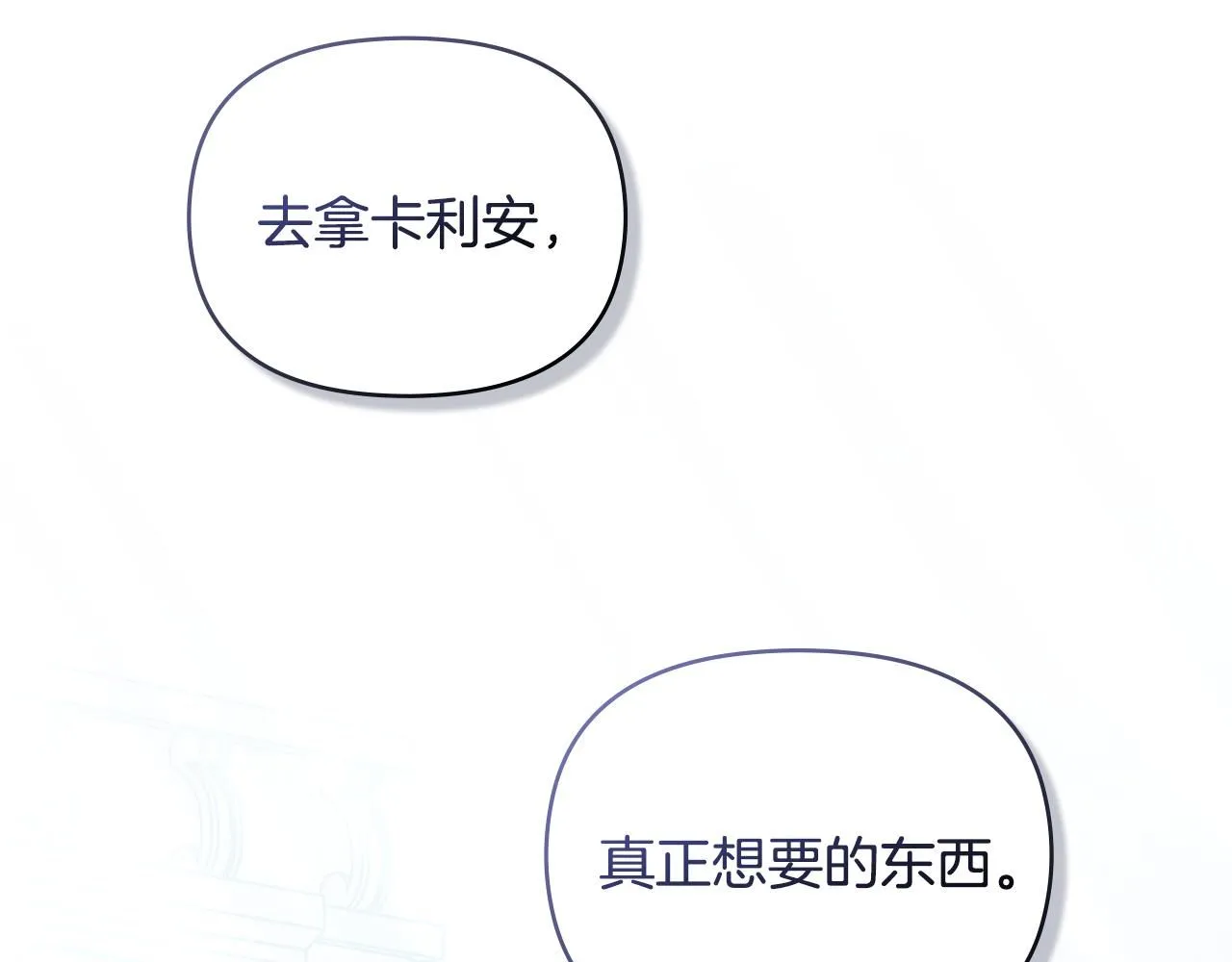 第24话 真正想要的东西 第137页