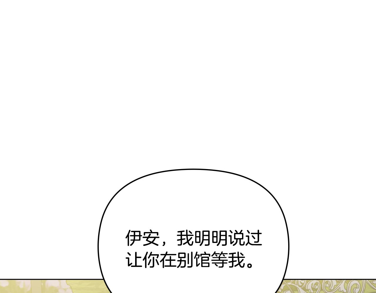 第23话 你才是最重要的 第1页