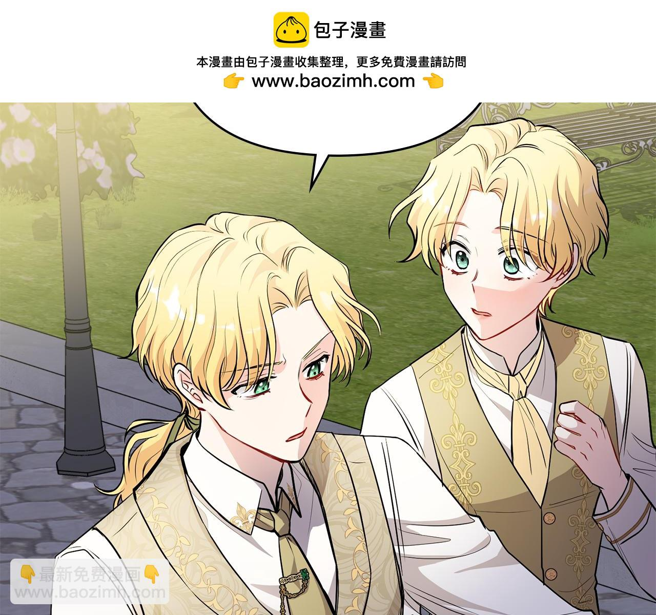 第23话 你才是最重要的 第2页