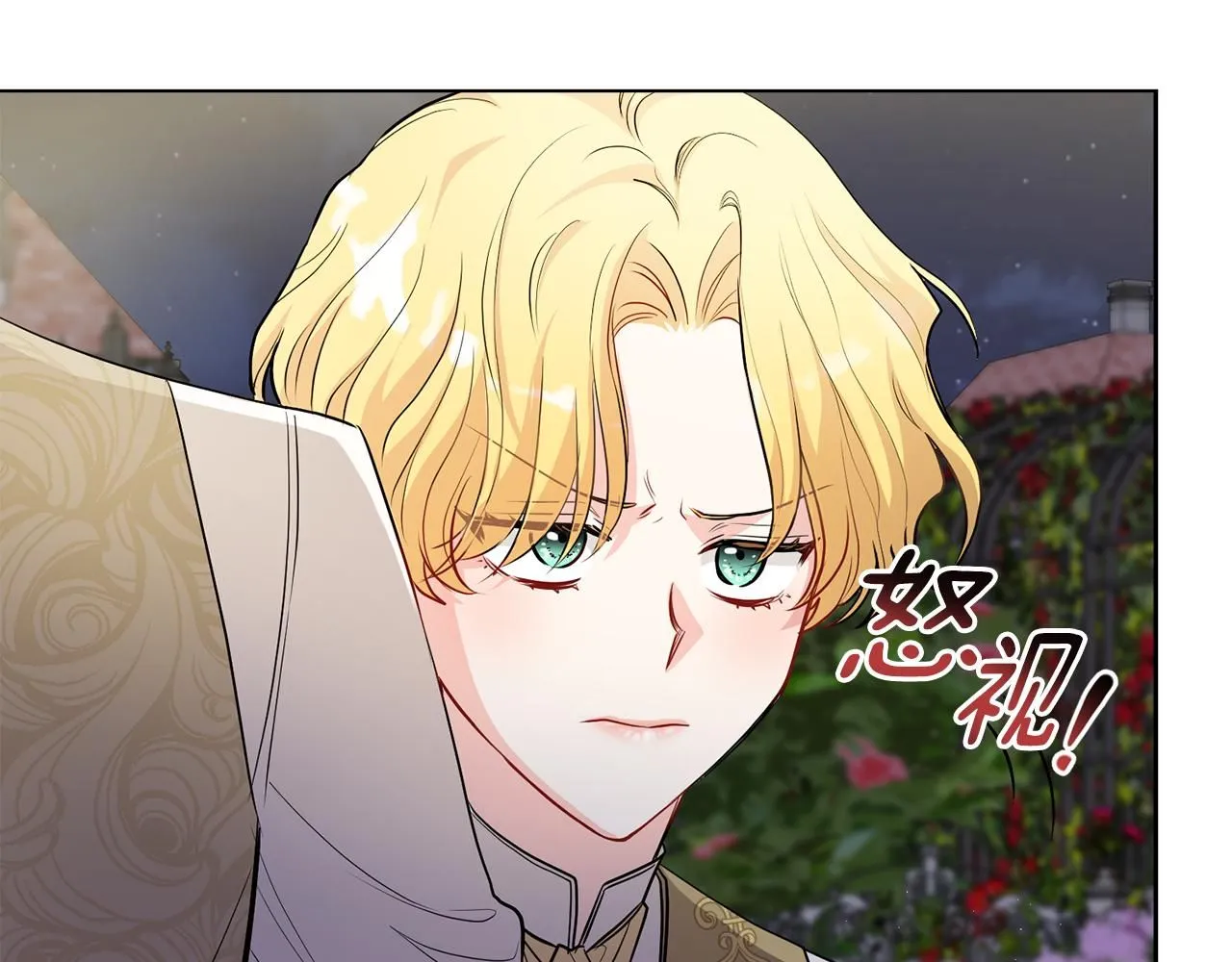 第23话 你才是最重要的 第4页